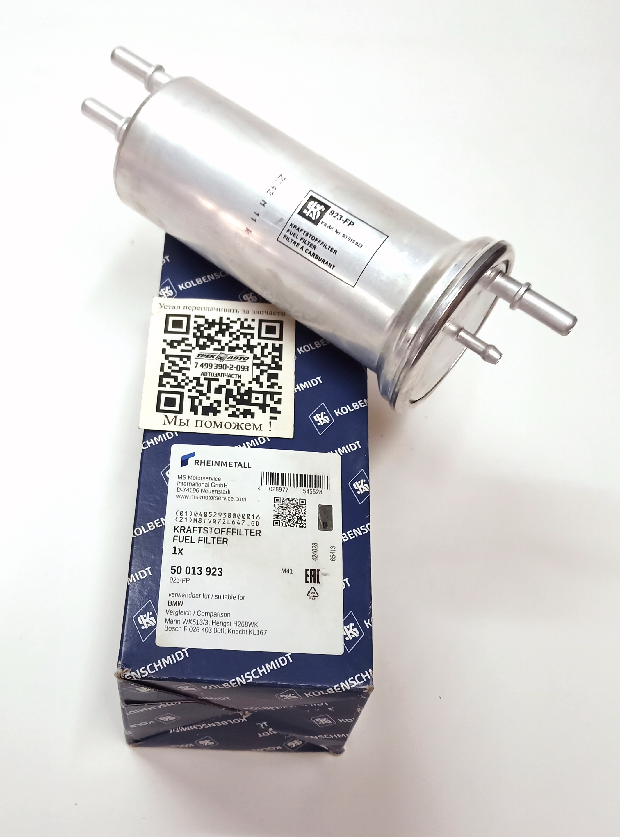 Фильтр топливный M62 RRN 2002- (WFL000021||KOLBENSCHMIDT)